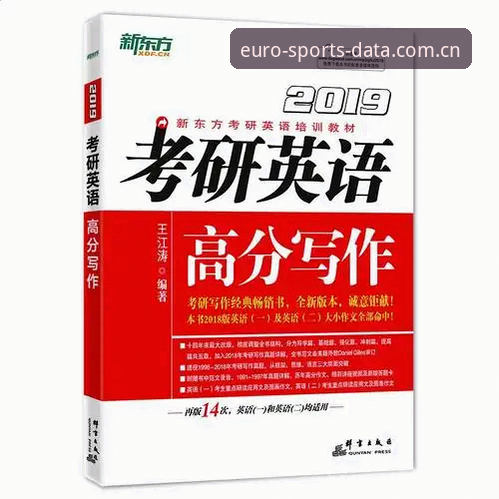 中欧体育平台高效使用指南：掌握最新地址与数据工具的核心技巧