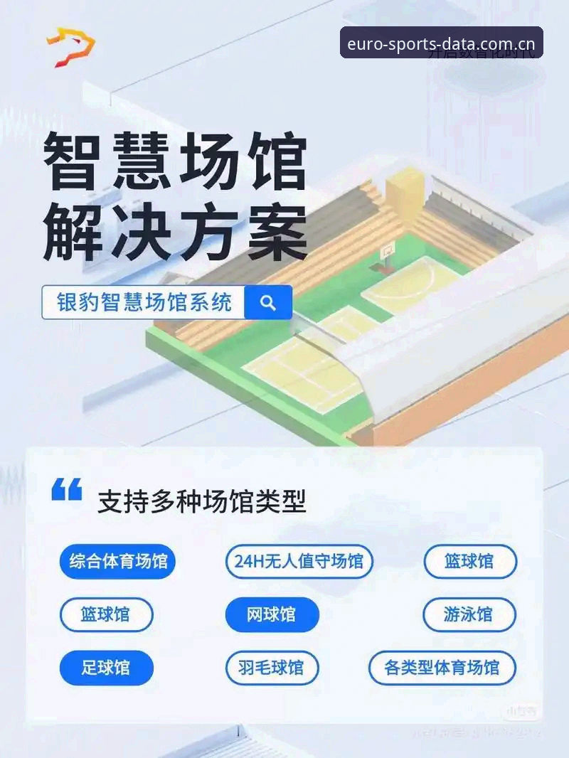 中欧体育平台功能详解：从数据维度解析体育赛事分析工具